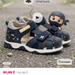 Боссоножки для мальчика - фото 2