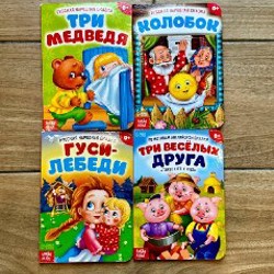 Книжка с окошками «Я иду в детский сад» - фото 9