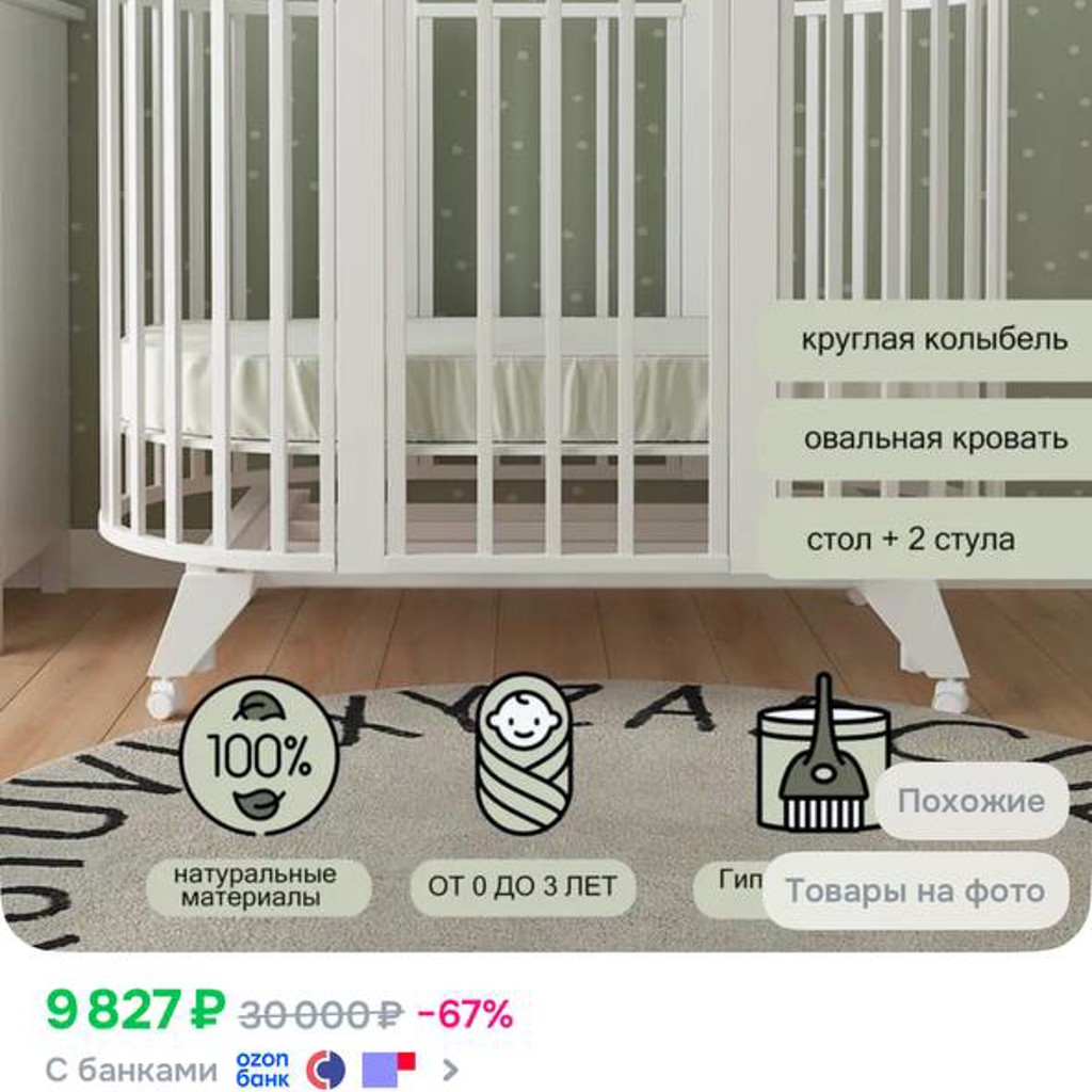 Детская кроватка