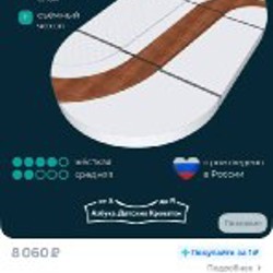 Детская кроватка - фото 2