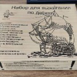 Набор для выжигания - фото 3