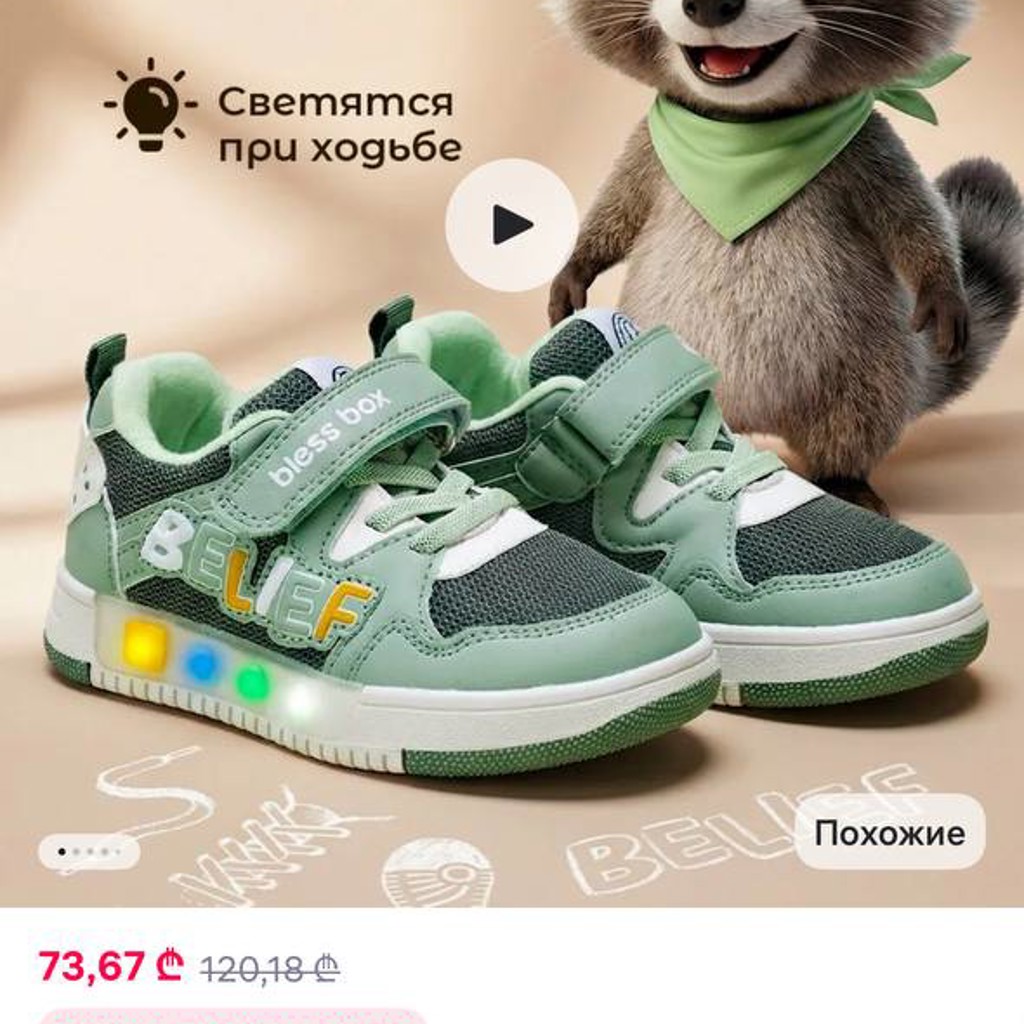 Обувь