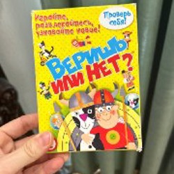 Настольная игра «ты справишься» - фото 4