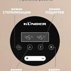 Электрический подогреватель-стерилизатор - фото 2