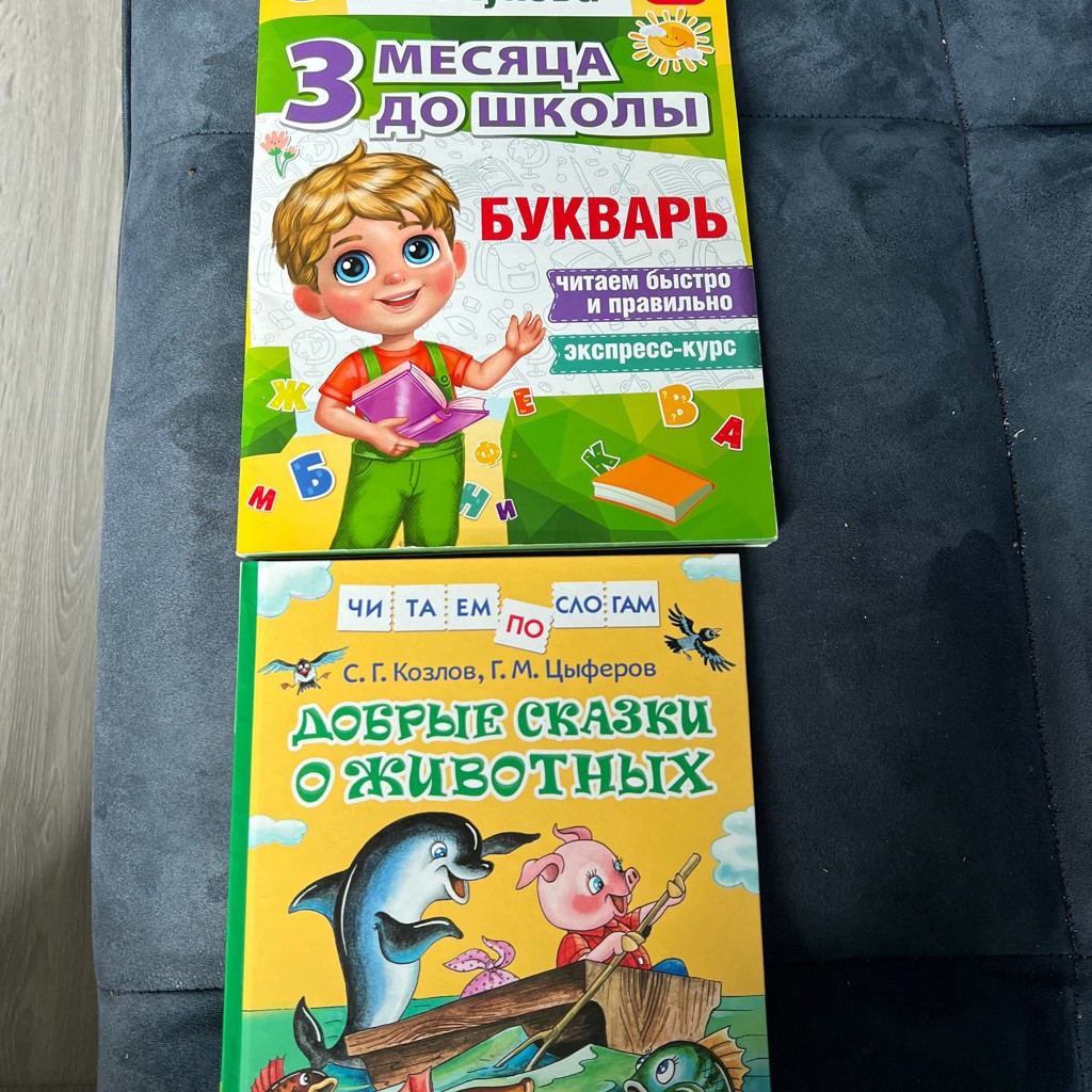 Книга сказок