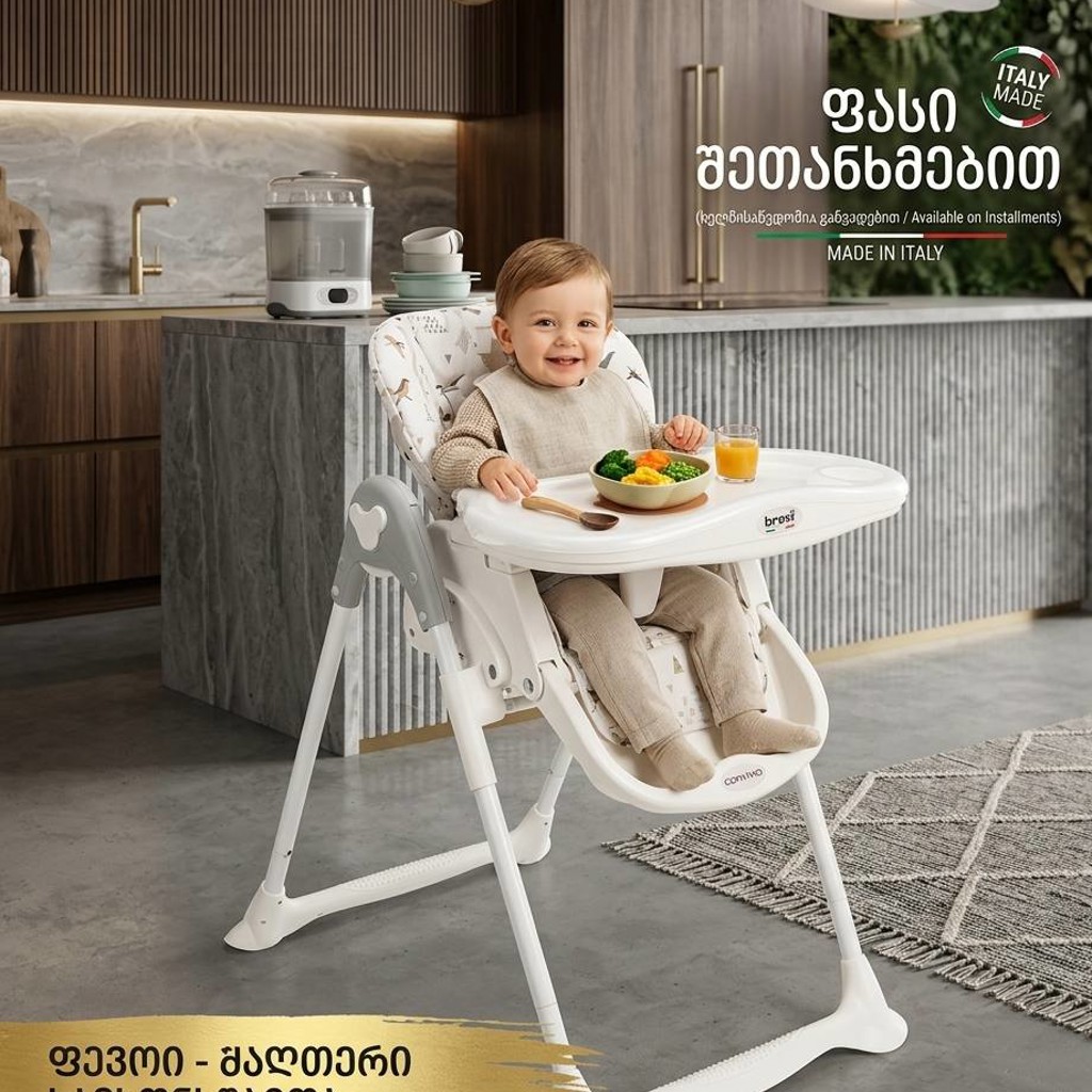Детский стульчик для кормления