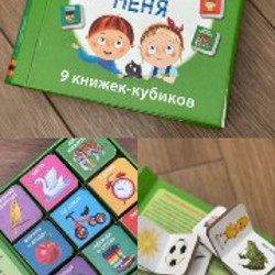 Книжки - кубики - фото 3
