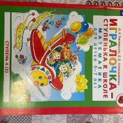 Букварь Жукова - фото 1