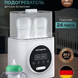 Стерилизатор/подогреватель для бутылочек - фото 3