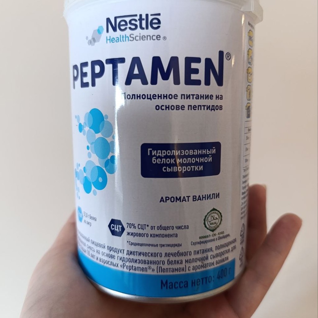 Смесь пептамен