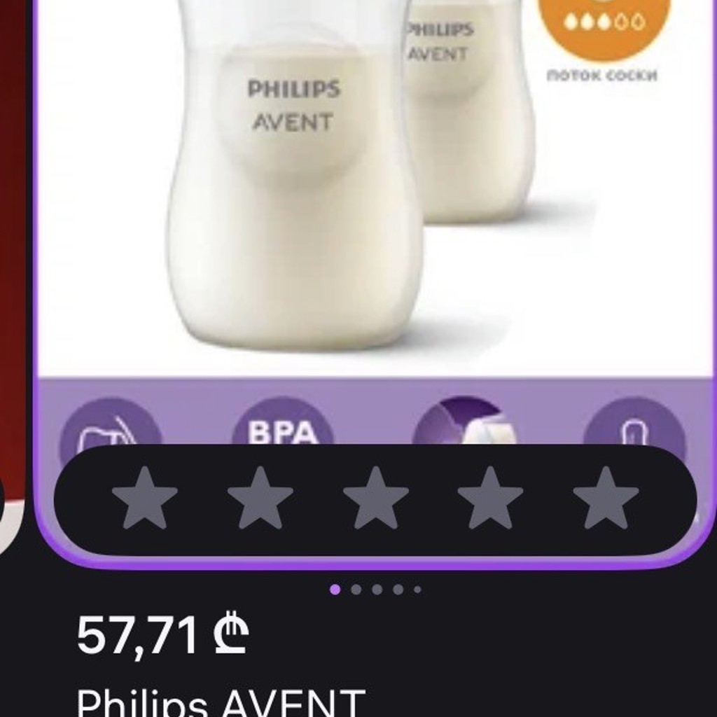Бутылочки Philips Avent Natural Response