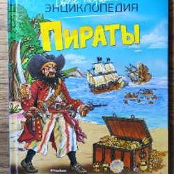 Мифы народов мира - фото 3