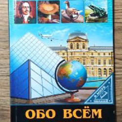 Мифы народов мира - фото 5