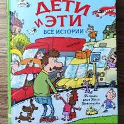 Мифы народов мира - фото 6