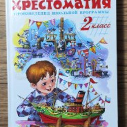 Мифы народов мира - фото 7