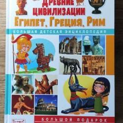 Мифы народов мира - фото 10