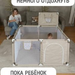 Детский манеж - фото 2
