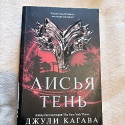 Душа меча - фото 3