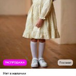 Летние платья на девочку - фото 5