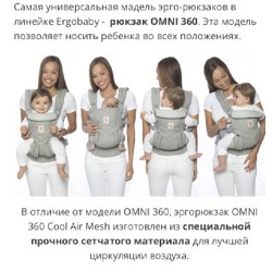 Эрго-рюкзак ERGOBABY OMNI 360 COOL AIR MESH - фото 6