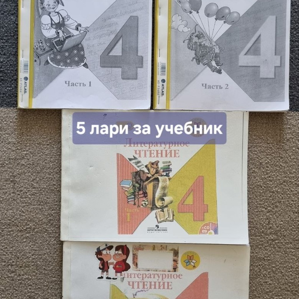 Учебник по английскому языку