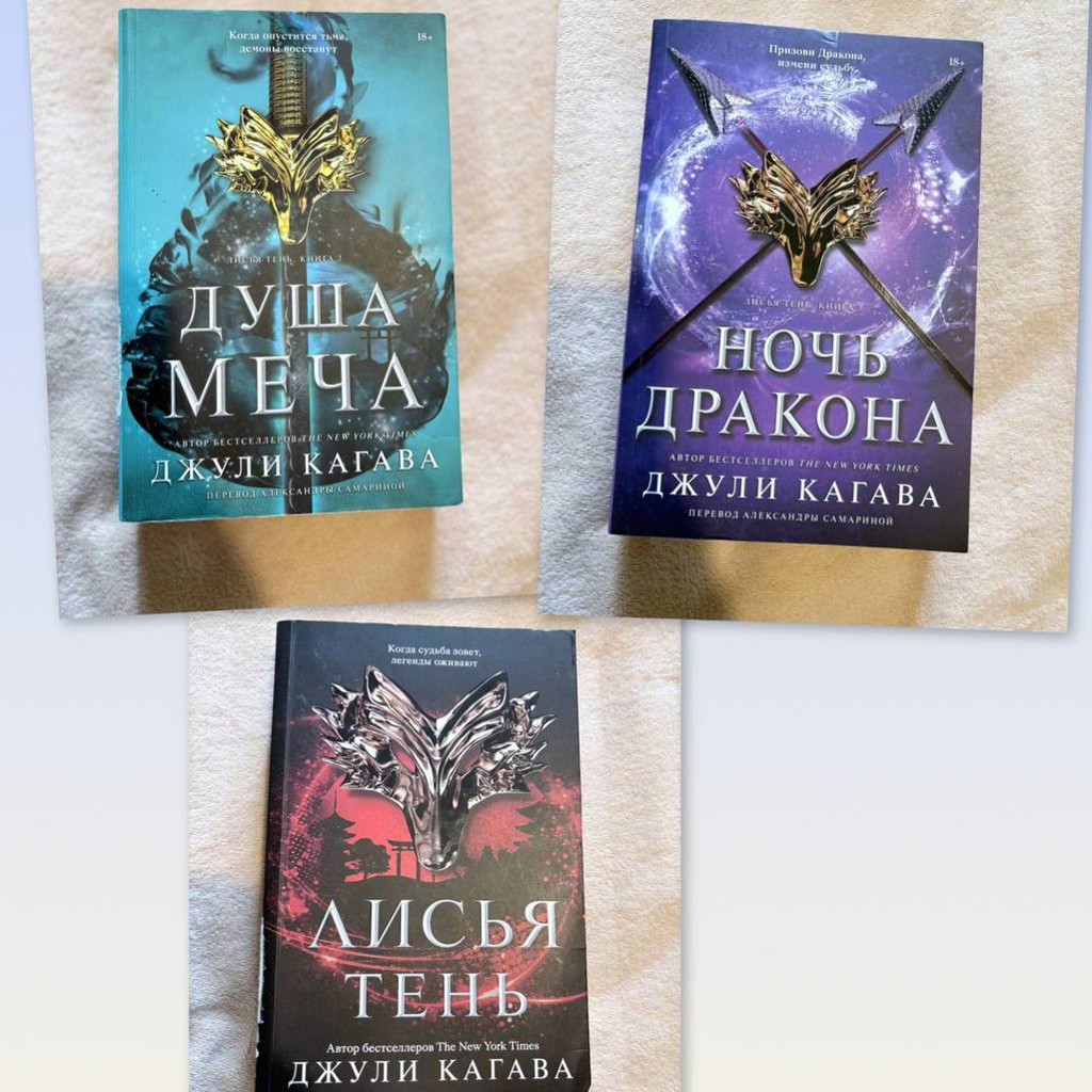 Душа меча