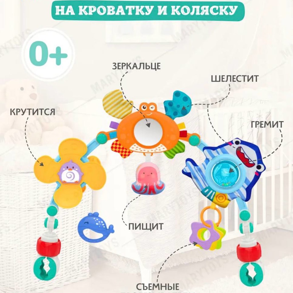 Дуга-погремушка