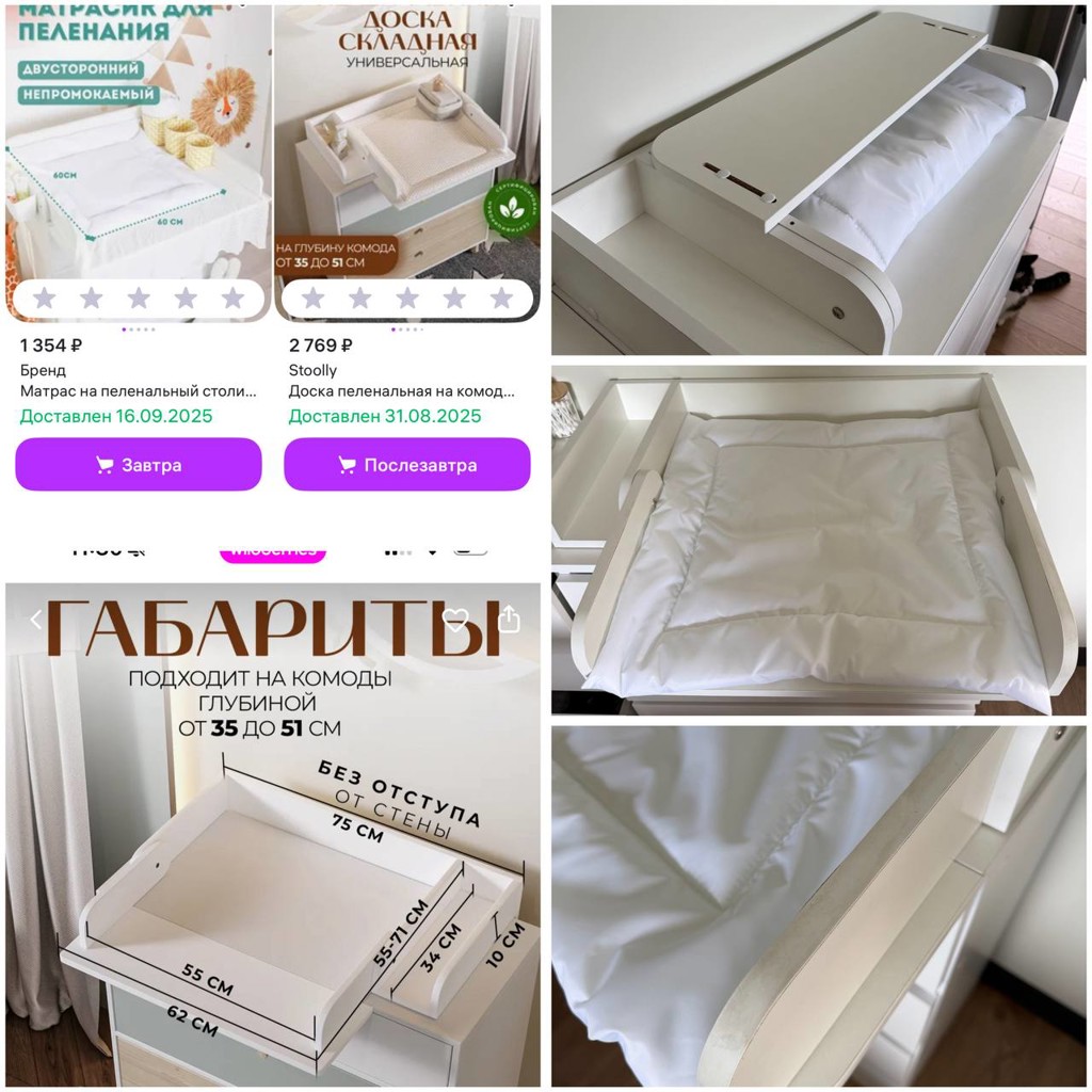 Пеленальный столик с матрасом