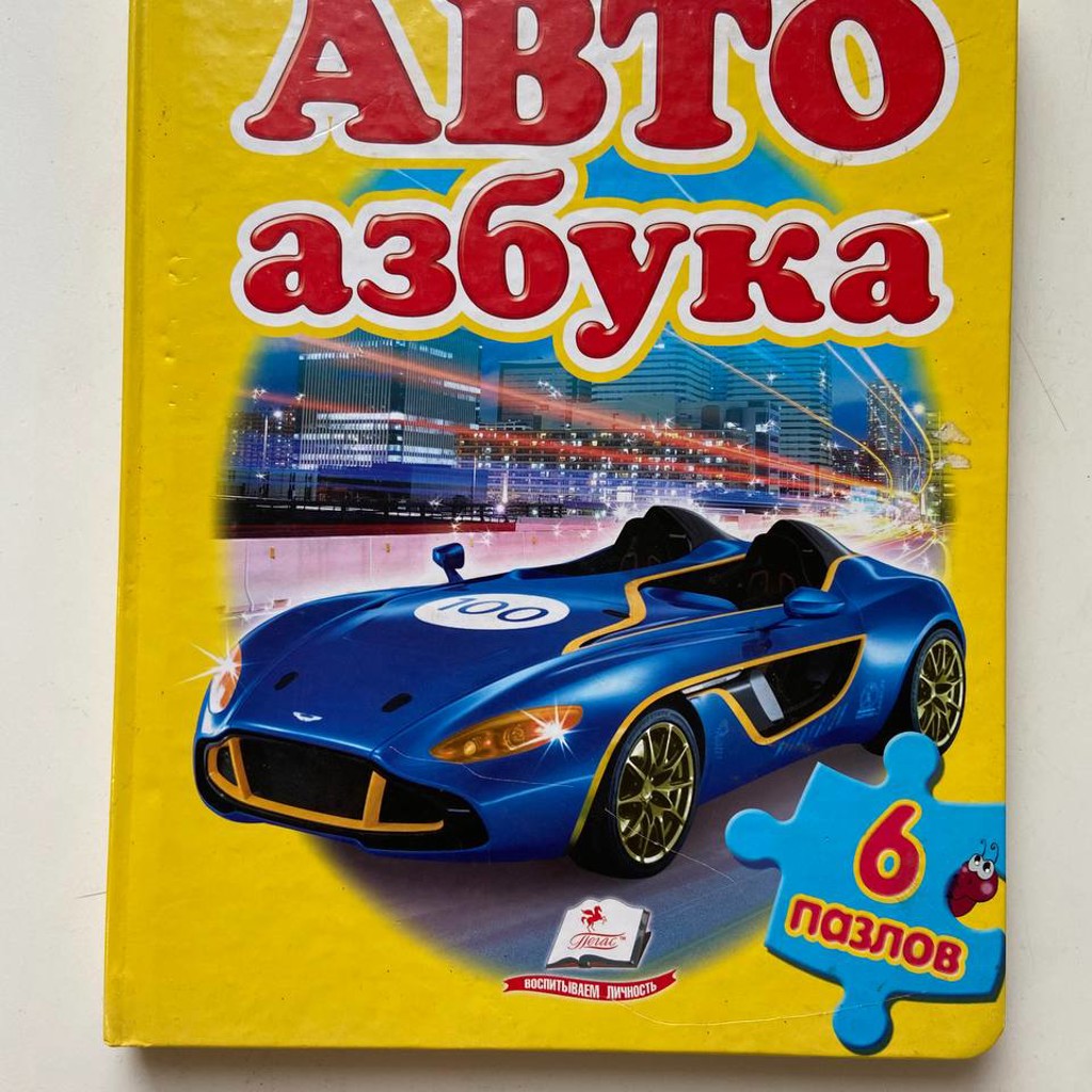 Приключение близнецов почемучек