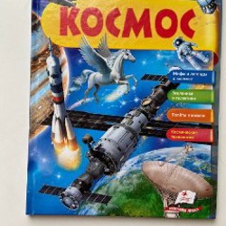 Приключение близнецов почемучек - фото 7