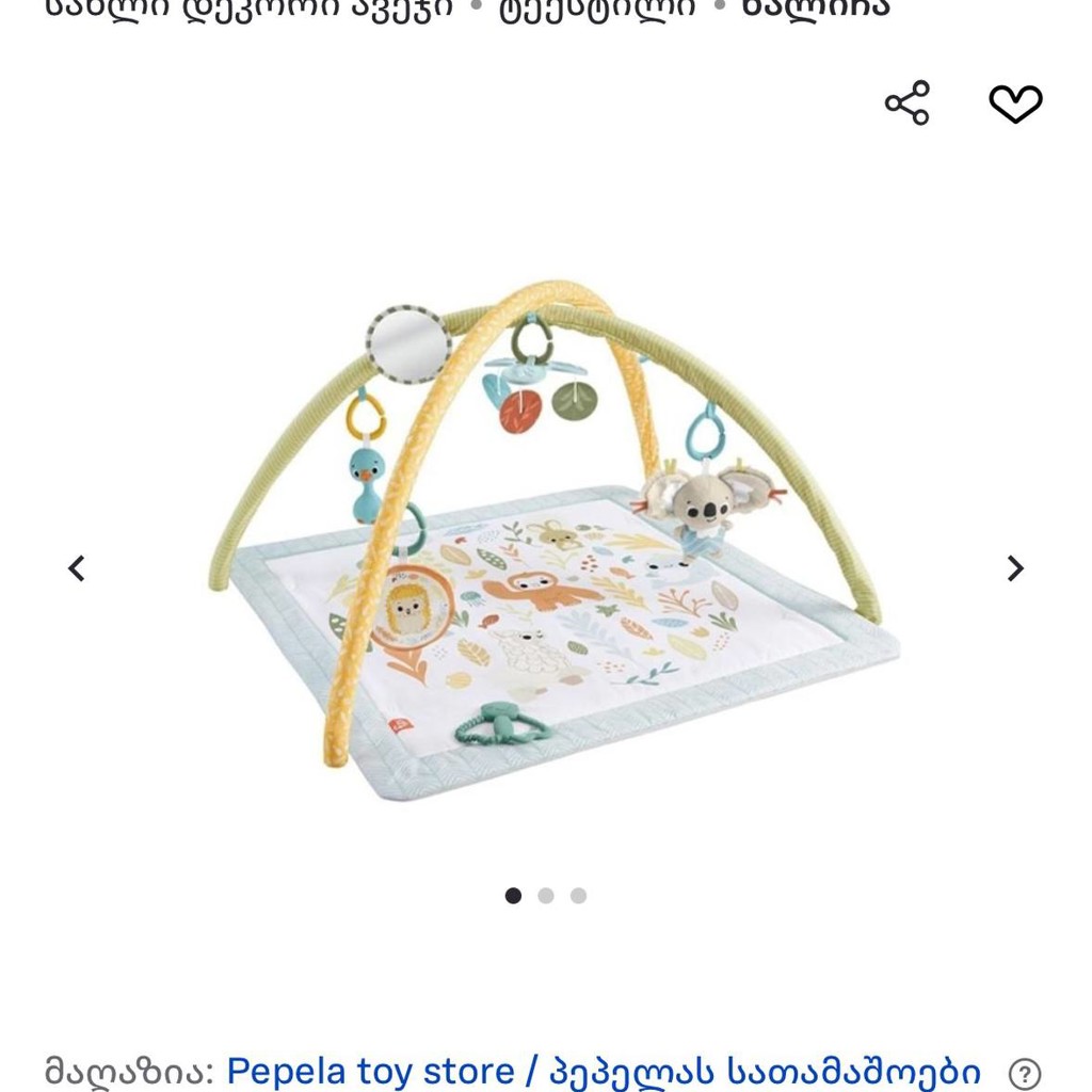 Коврик Fisher Price