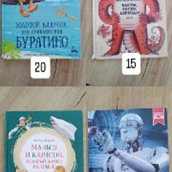Детские книги - фото 2