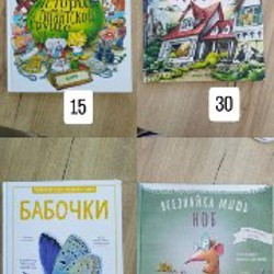 Детские книги - фото 3