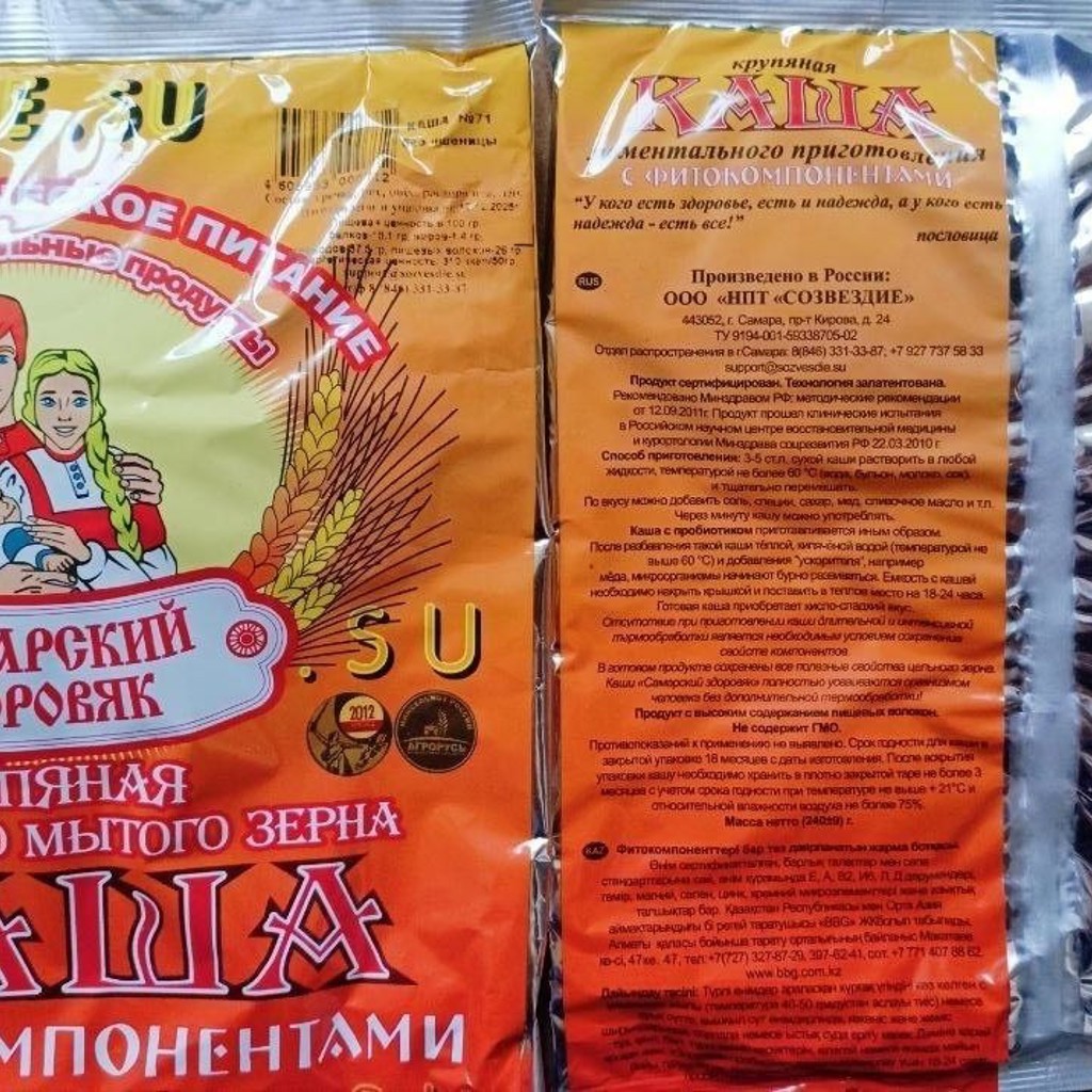 Каша Самарский здоровяк безглютеновая № 84