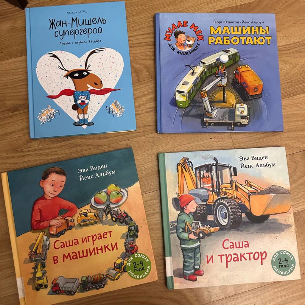 Детские книжки