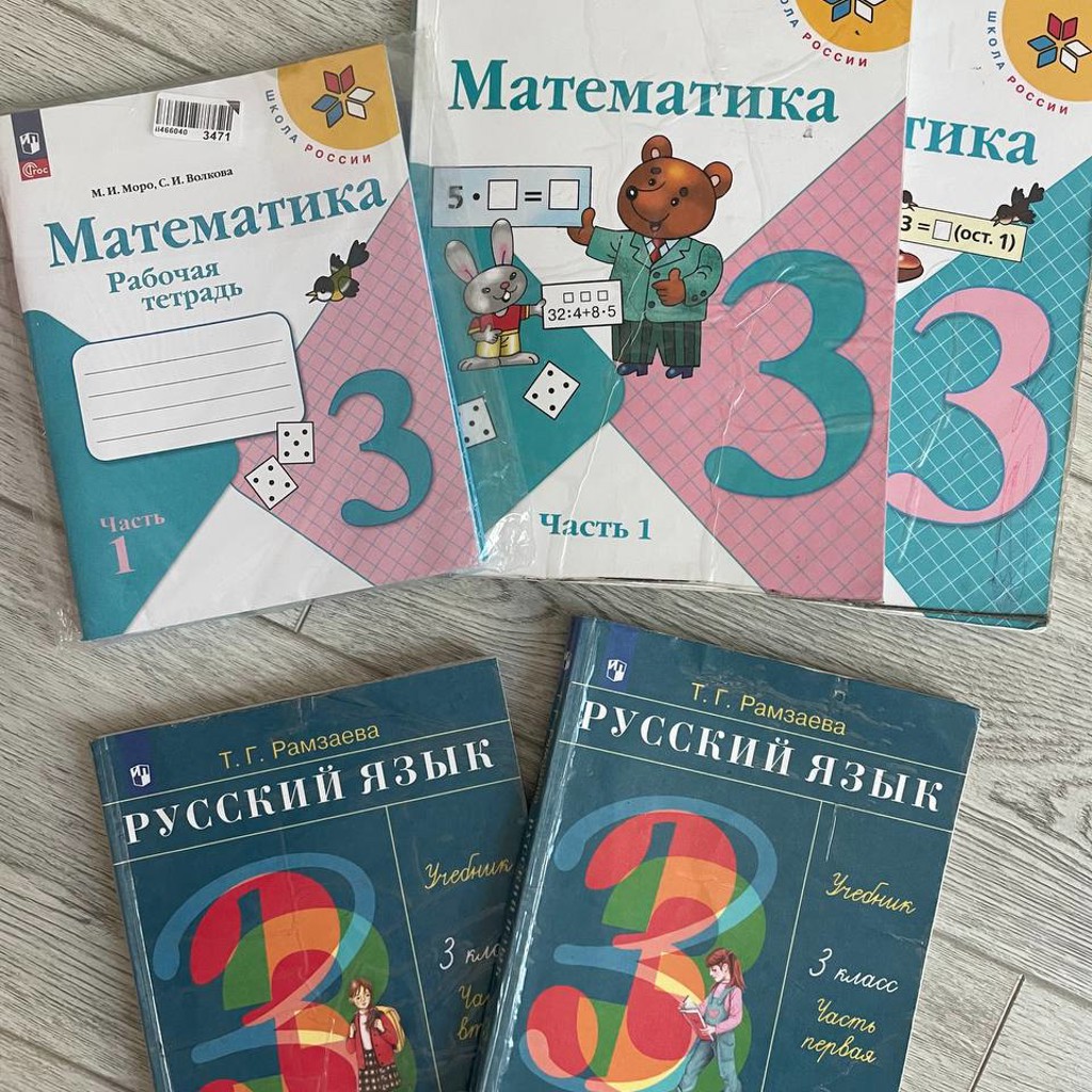 Учебники 3 класс