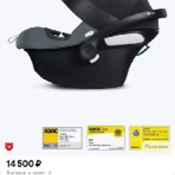 Коляска Cybex EOS 3-в-1 - фото 6