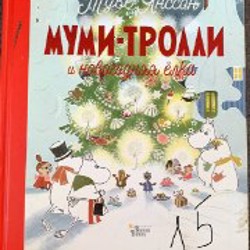 Детские книги - фото 2