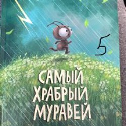 Детские книги - фото 7