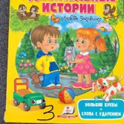Детские книги - фото 8