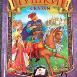 Детские книги - фото 9