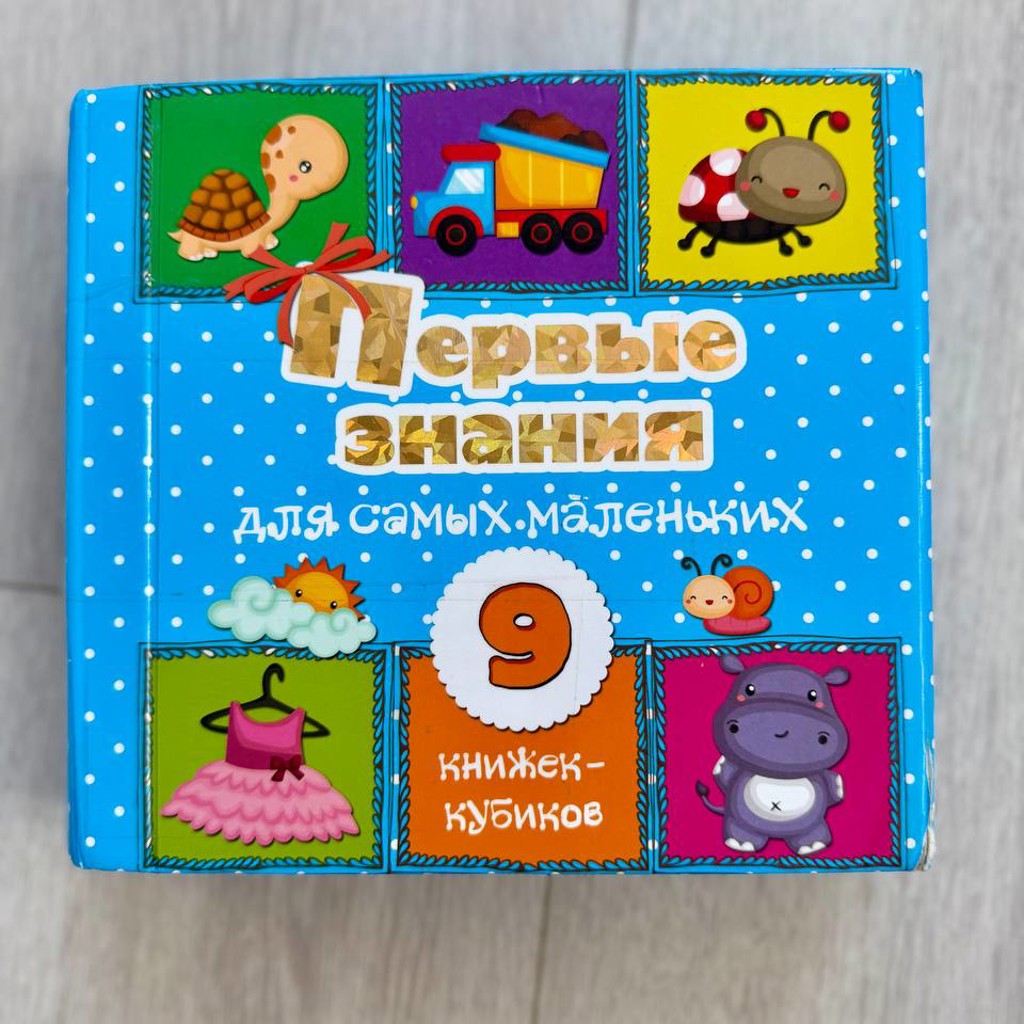 Набор детских книжек