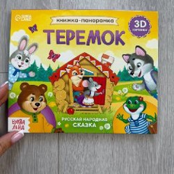 Набор детских книжек - фото 3