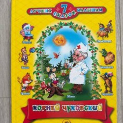 Набор детских книжек - фото 7
