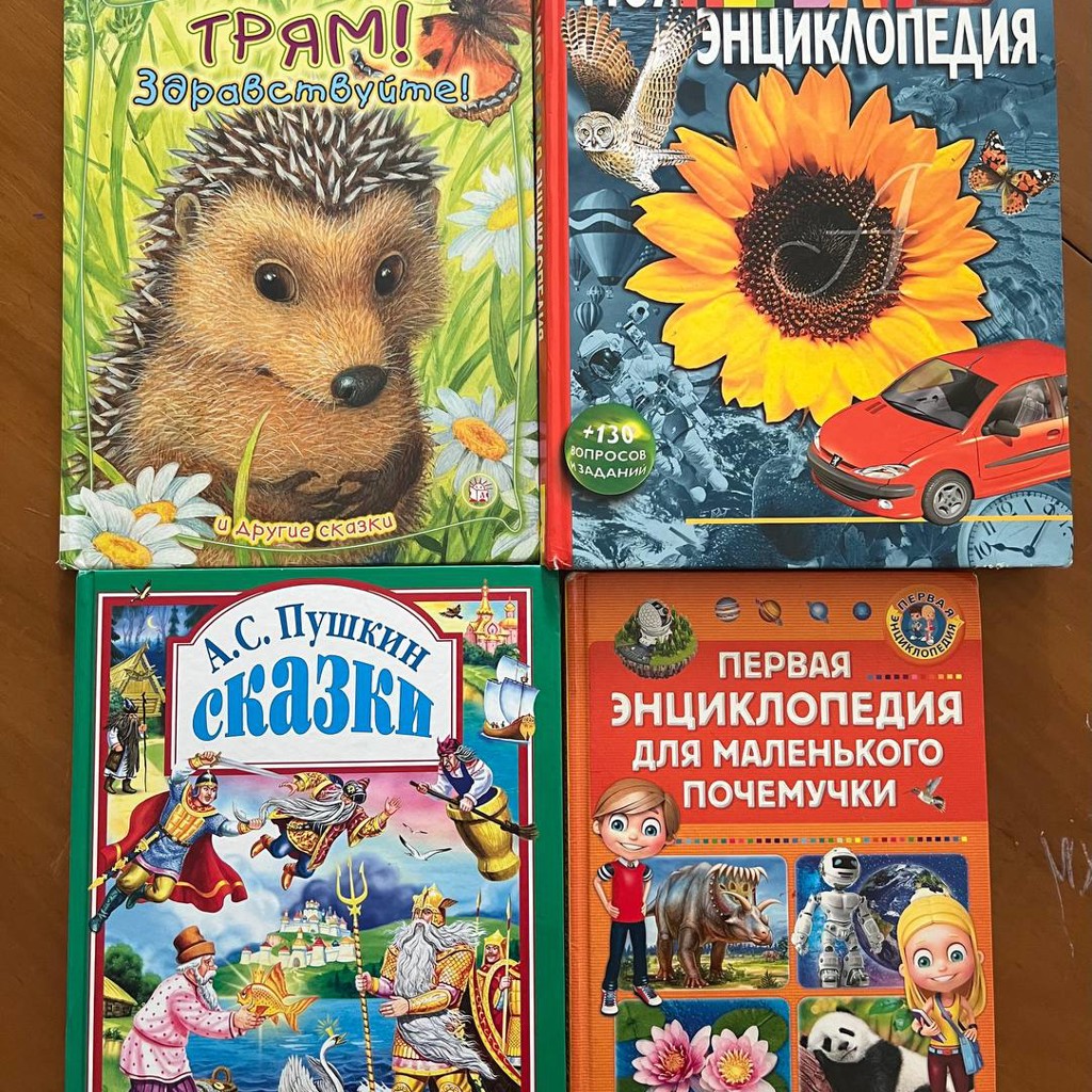 Сказки Пушкина