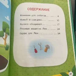Грузовичок Лева - фото 2