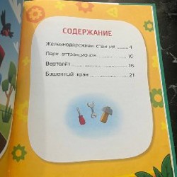 Грузовичок Лева - фото 4