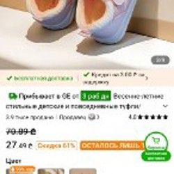 Босоногие кроссовки - фото 4