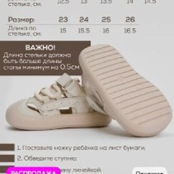 Сандали для малыша - фото 4