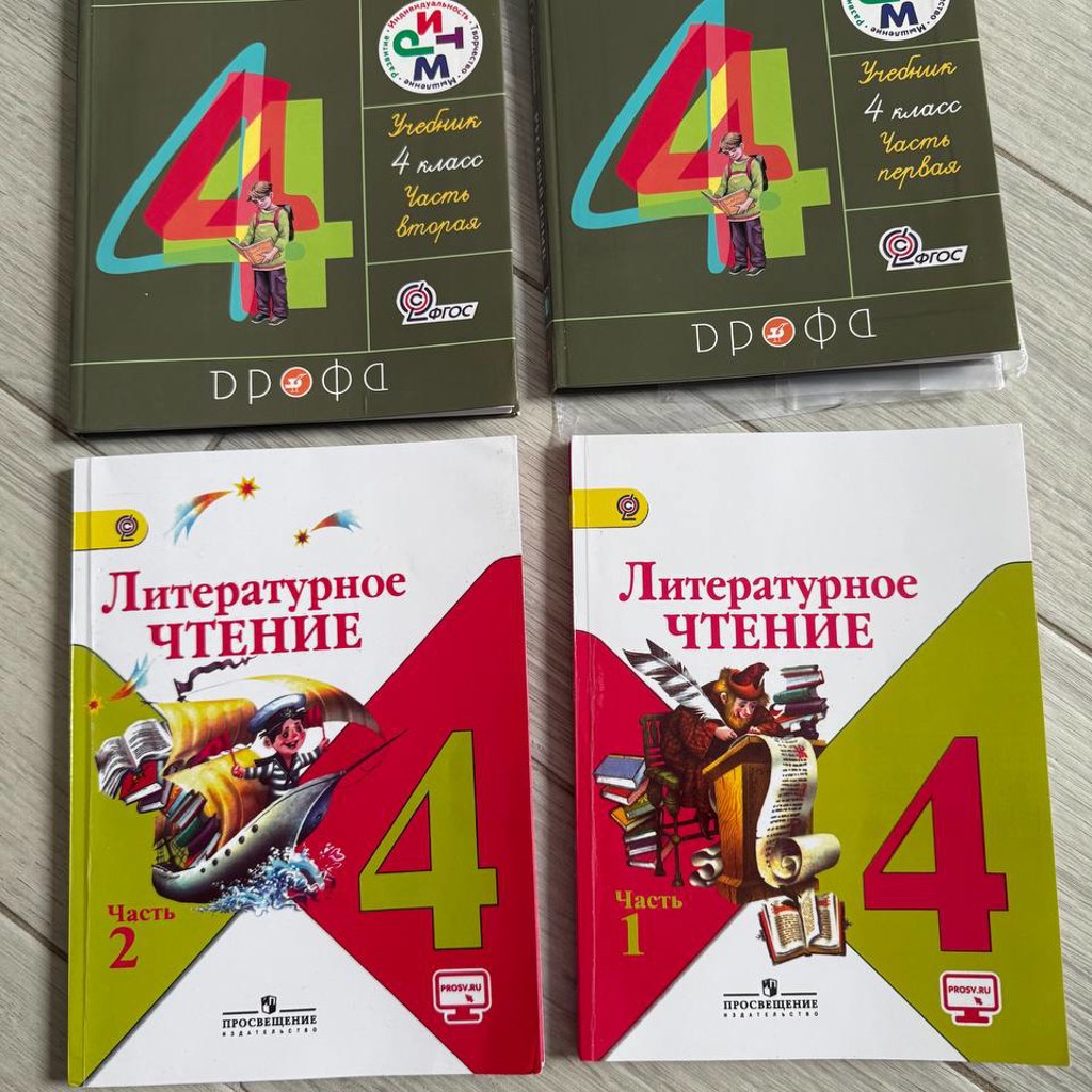 Книги 4 класс